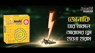 Jonaki Mosquito Coil জনক মশর কযল Cosmo Consumer Products