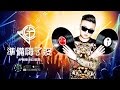 DJ Jay - ARMENIAN DANCE MIX 2017 VOL. 1 █▬█ █ ▀█▀