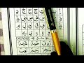 Noorani Qaida (Kids Version) Zer Lesson with complete Explanation