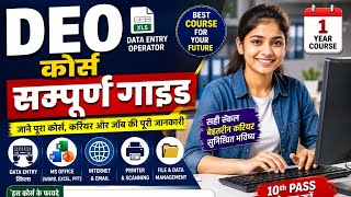 DEO (Data Entry Operator) Course Complete Guide 2026 | Admission, Syllabus, Jobs, Salary & Career