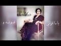 السيدة صليحة يا ما اقواني Mme Saliha Ya Magweni 