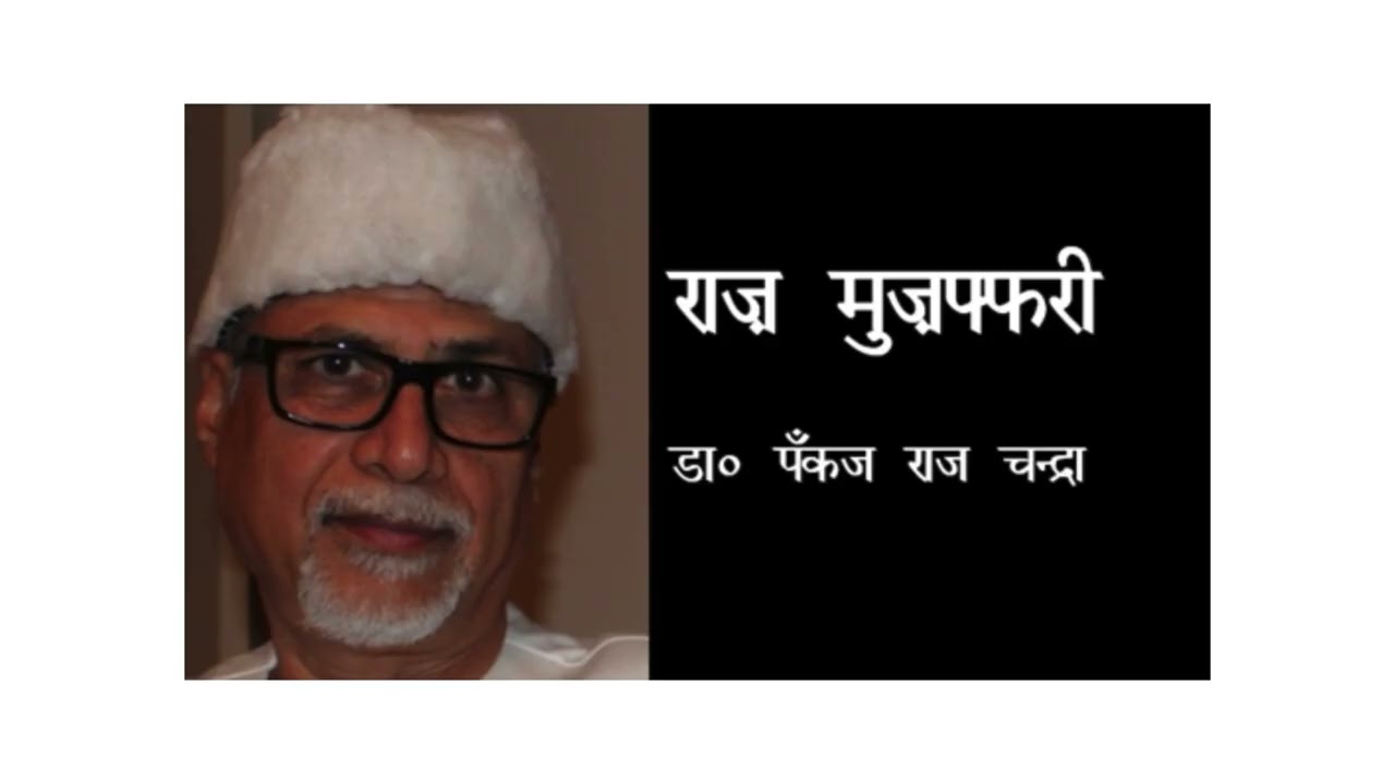 KISEE KA NA HUA RAAJ MUZAFFARI