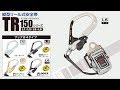 【TAJIMA】 縦型安全帯TR150