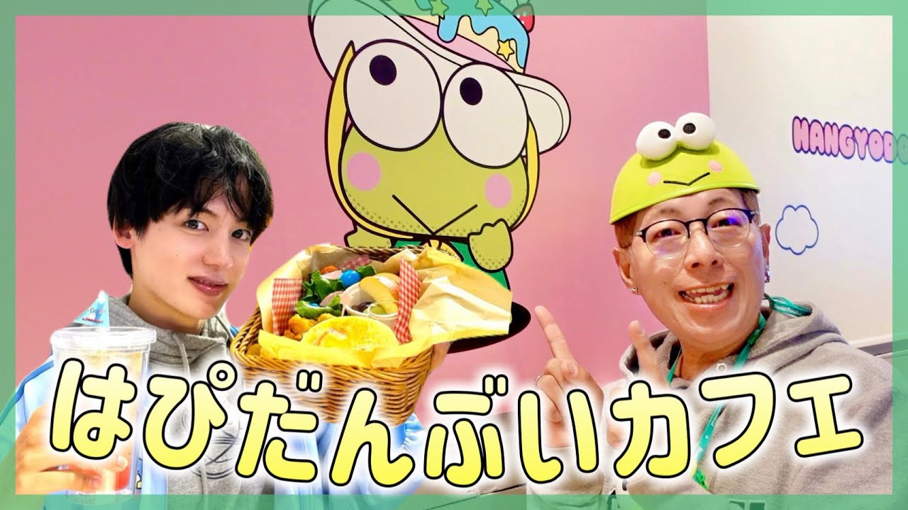 【はぴだんぶい】5周年カフェがかわいすぎた…‼️‼️