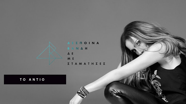 Δέσποινα Βανδή - Το Αντίο | Despina Vandi - To Antio (Official Lyric Video HQ)