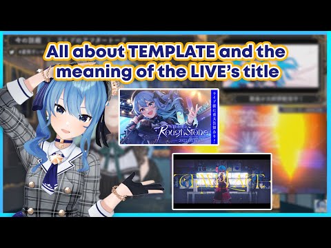 Suisei talks about her new song, TEMPLATE【Hololive | Eng Sub】