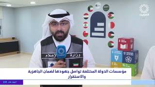 تغطية تلفزيون الكويت لزيارة الأمين العام لمجلس الجامعات الخاصة د.جاسم العلي للجامعة العربية المفتوحة