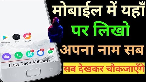 Navbar बटन पर अपना और उनका नाम लिखो साथ मे फोटो भी लगाओ | How to Customize Navigation Bar