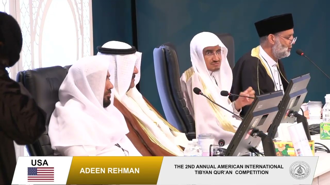 عدين شهزاد رحمن، متسابق الولايات المتحدة، فرع القراءات العشر - مسابقة التبيان الأمريكية الدولية 2023