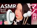 〖 M向け┊ASMR 〗ダメなご主人様ですね..♡S系メイドのあま〜い言葉責めで弄ばれる♡絶え間ない敬語からかい♡ [ 吐息 / 羞恥 / 梵天 / 耳かき / 顔出し / Vtuber ]