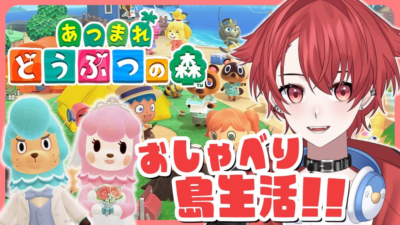あつ森】雑談島生活！ウエディング家具集めよう！｜初見さん大歓迎
