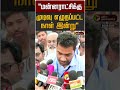 "மன்னராட்சிக்கு முடிவு எழுதப்பட்ட நாள் இன்று" | Aadhav Arjuna | TVK Vijay