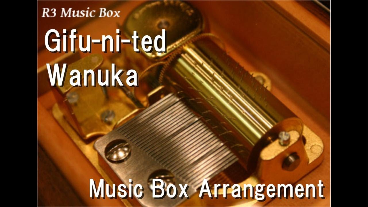 Gifu-ni-ted/Wanuka [Music Box] (Anime 