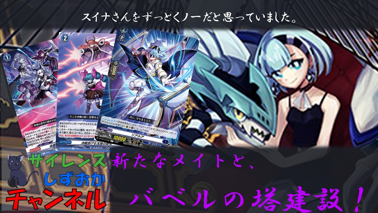 第114回：女王の名のもとに、愚かなる者共を殲滅せよ！！（アルカサルVSレグルレグナス）【ヴァンガード対戦動画】〈サイレンスしずおかチャンネル〉#ヴァンガード  #ヴァンガード対戦動画