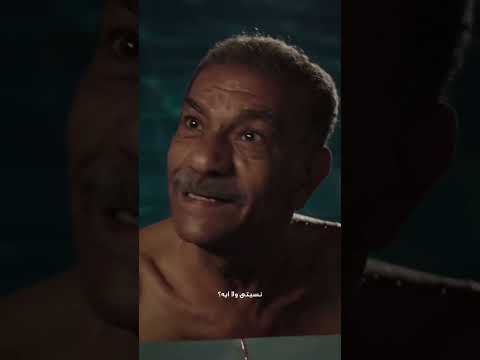 اعلان فيلم مقسوم ليلى علوى شيرين رضا محمد ممدوح اسما ابراهيم سيد رجب تامر حبيب افلام ٢٠٢٤