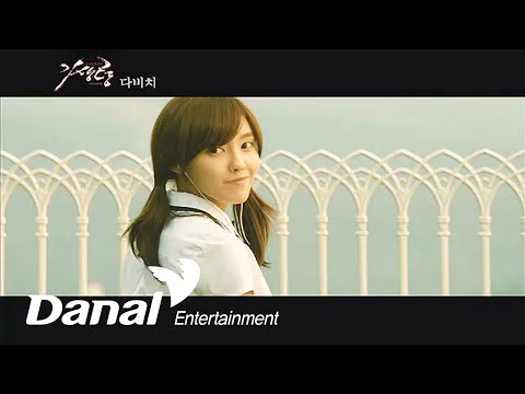 MV | 다비치 (Davichi) - Heaven | 기생령 OST (Ghostly OST)