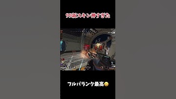 R99の新スキン神すぎないか #vocaloid #ボカロ #hatsunemiku #初音ミク #apex初心者 #apexlegends #apex #重音テト #メズマライザー#shorts