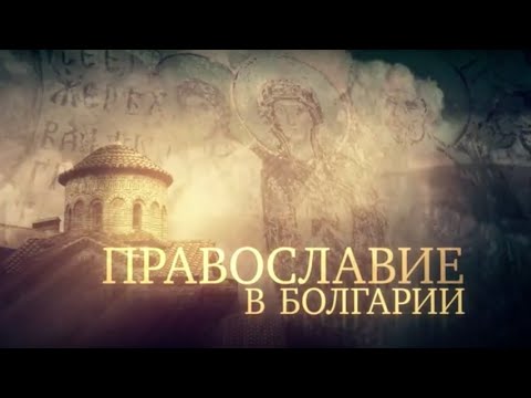 Видео: Защо сабята не може да се дематериализира?