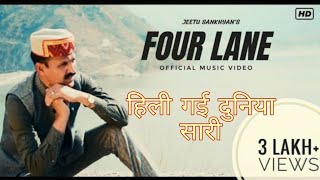 FOUR LANE - Jeetu Sankhyan [ Video]