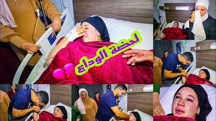 لحضة الوداع حفصة مسكينة بدموووع😭 و لحسن هرب👼🤲