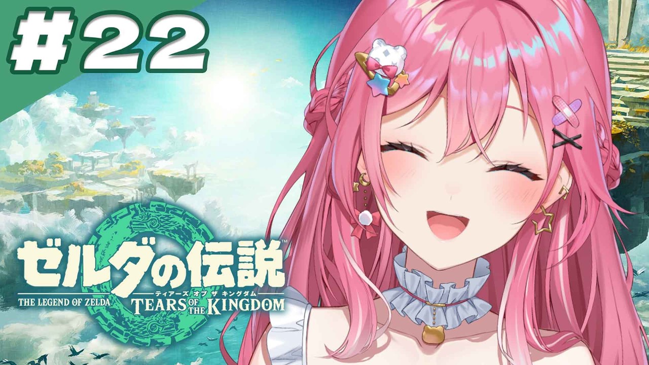 【ゼルダの伝説 ティアーズ オブ ザ キングダム】#22 ｺｺ完全初見🔰最後の賢者の手掛かりを探しに…！【倉持めると/にじさんじ】