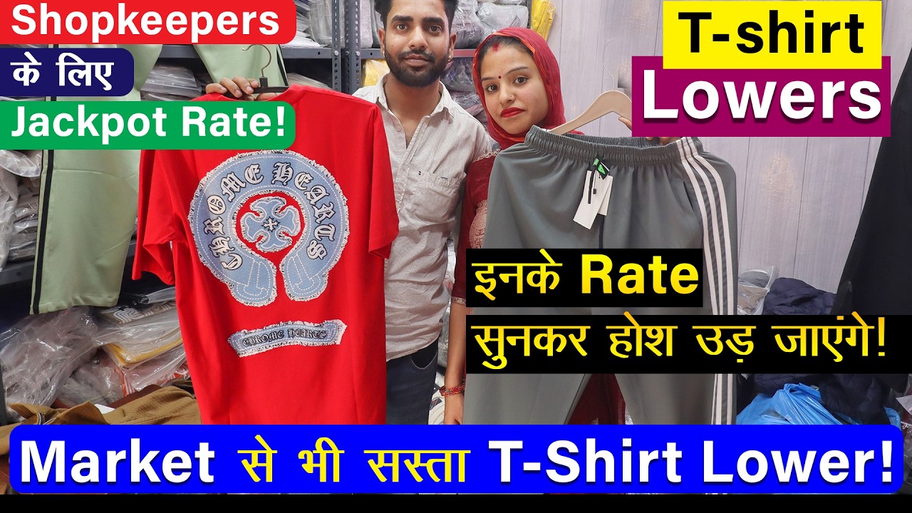 इतना सस्ता माल? Shock हो जाओगे! - Lower & T-Shirt in Wholesale Factory Rate in Gandhi Nagar Ludhiana