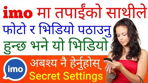 imo खतरनाक सेक्रेट सेटिङ्स हेर्नुहोस् ! IMO Photo & Video Auto Save Settings in Nepali