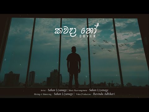 sahan-liyanage-|-kawada-ho-(cover)-|-gaurav-dagaonkar