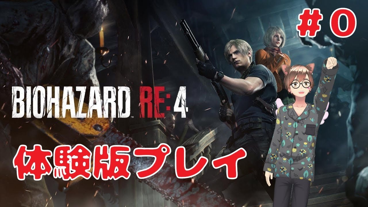 バイオハザードRE:4のサムネイル
