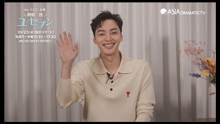 韓国ドラマ「朝鮮心医ユ・セプン」 10月からノーカット日本語字幕版で