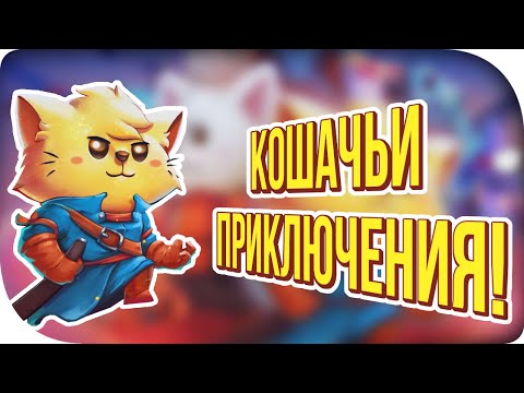 Videó: A Cat Quest 2 Felkészül A Szeptemberi Megjelenésre A PC-n új Játékfelvételekkel