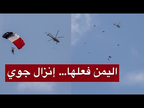عاجل القوات اليمنية تنفذ عملية إنزال جوي مفاجئ قرب القوات الإسرائيلية وتفتح أخطر مواجهة مباشرة