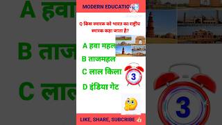 #viralvideo #gk #ips #ias #ssccgl #uppolice #sscchsl #sscchsl #upsc #constable #ukggk #uktgt 📚📚