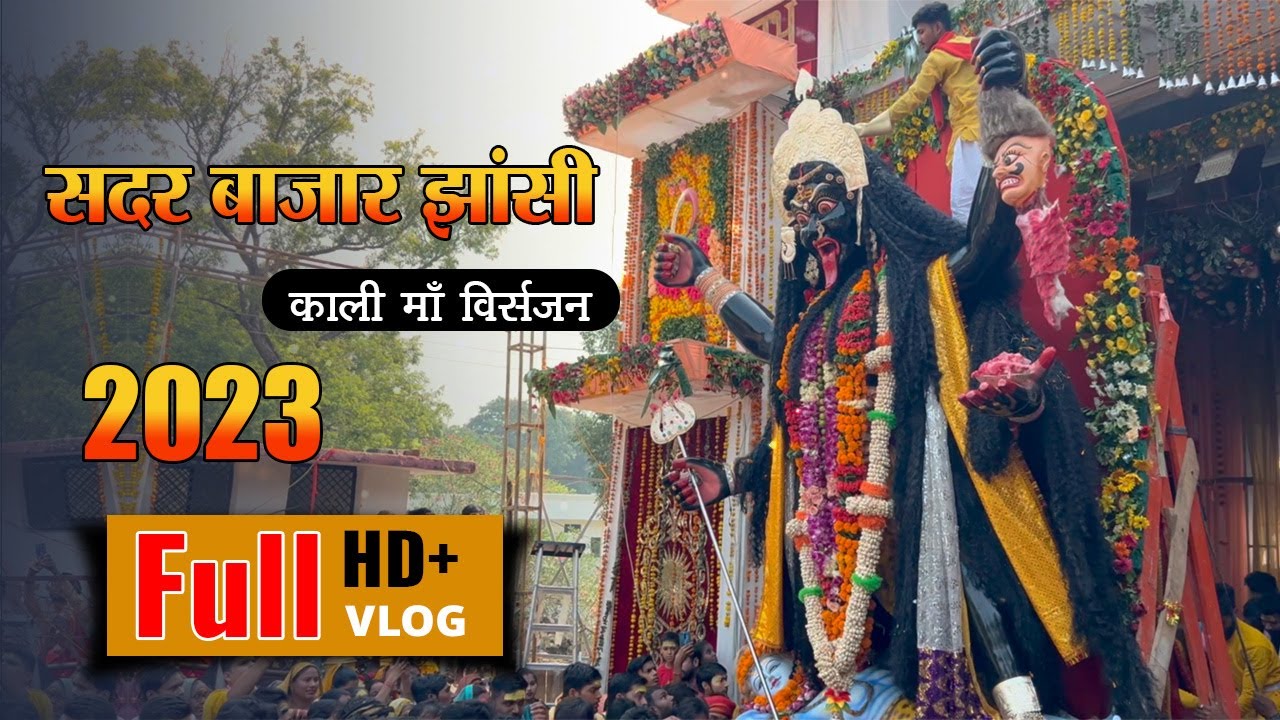 Kali Mata Visarjan 2023 Sadar Bazar Jhansi  Badi Mahakali Visarjan 2023  Kali Maa Visarjan 2023