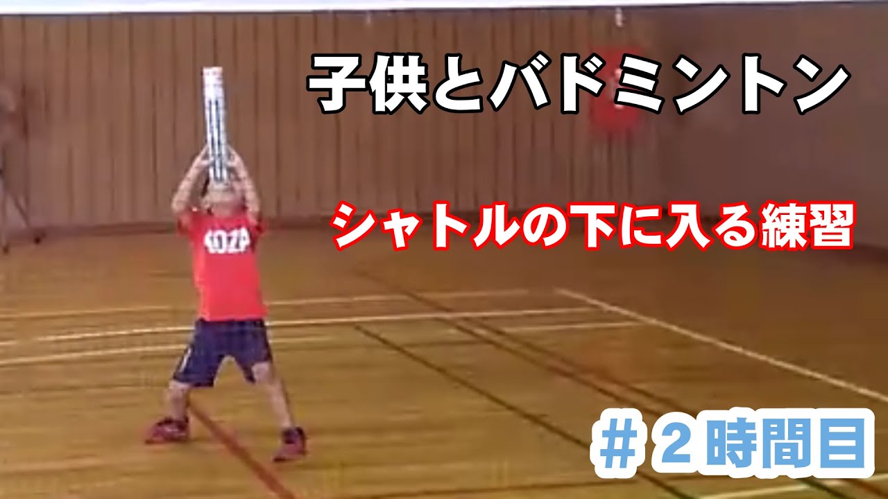 シャトルに追いつく練習をします🏸 #バドミントン #バドミントン初心者