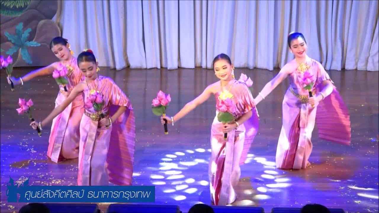 การแสดงระบำดอกบัว โดยเยาวชน 