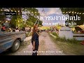 พาชมงานศิลปะ ที่ บ้านบอ สตูดิโอ เขาขลุง อำเภอบ้านโป่ง ราชบุรี
