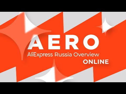 AERO — онлайн-конференция AliExpress Россия про бизнес и для бизнеса (AliExpress Russia Overview)