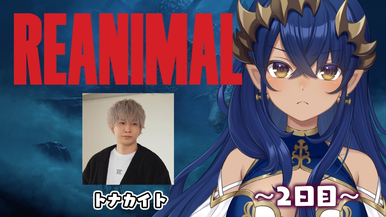 【REANIMAL】謎解きホラーゲーム。二日目、謎を解明していく～！！！　島村シャルロット視点♣　#シャルのひつじ【トナカイトさん / 島村シャルロット】