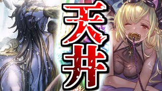 内緒にしてたけど実は天井…してました(水着シャレム/水着シヴァ/水着マンドラゴラ狙い)【グランデフェス300連ガチャ/グラブル】