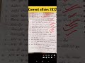 current affairs 2022|rrc group D current affairs|pet 2022 current affairs| current affairs #shorts