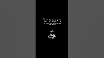 لا تحزن إن الله معنا #قرآن #علي_جابر #كرومات_قرآن #تلاوة_خاشعة