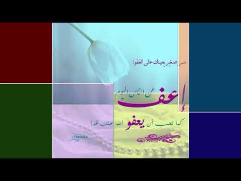 سامح واصفح أنت الرابح