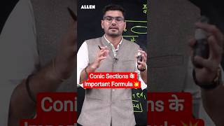 Last Minute Revision 🔥 | Conic Sections के Important Formula | Dinesh Godara Sir #jee2026