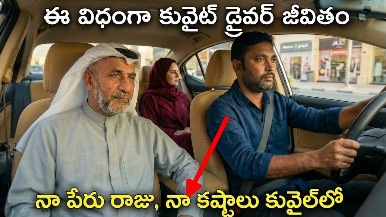 This Is A Kuwait Driver’s Life | Kuwait Driver Job