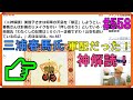 （※神解読）美智子さまは将来の天皇を「修正」しようとし、春馬さんは計画のリメイクを行い「押し出そう」としている・楽園氏「わたくしの記憶は１００パー正確！公安も頷いているのよ。」おほほほほNo.558