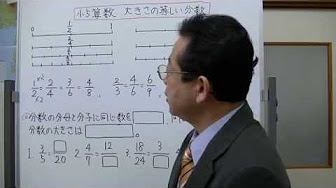 小５算数分数 Youtube