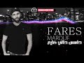 فارس معروف l حاسس حالي ضايع