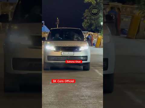 Suhana Khan’s Range Rover|SK Cars Official|#new #rangerover #suhanakhan #shorts #skcarsofficial