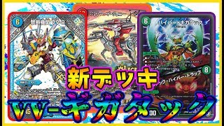 デュエルマスターズ】エクストラターンからのエクストラウィンが出来る